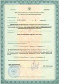 Аппарат СКЭНАР-1-НТ (исполнение 02.2) Скэнар Оптима купить в Горячем Ключе