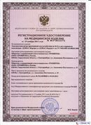 ДЭНАС-Кардио 2 программы в Горячем Ключе купить Медицинский интернет магазин - denaskardio.ru 