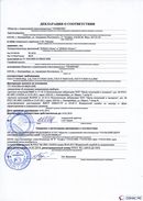 ДЭНАС-Остео 4 программы в Горячем Ключе купить Медицинский интернет магазин - denaskardio.ru 