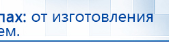 ДЭНАС-Остео 4 программы купить в Горячем Ключе, Аппараты Дэнас купить в Горячем Ключе, Медицинский интернет магазин - denaskardio.ru
