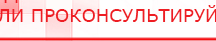 купить ДЭНАС-Остео 4 программы - Аппараты Дэнас Медицинский интернет магазин - denaskardio.ru в Горячем Ключе